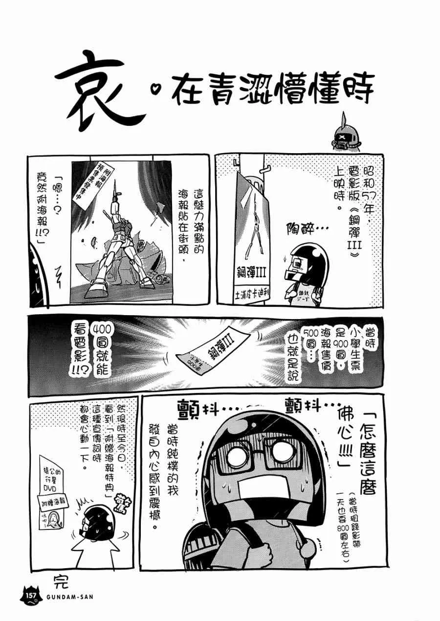 10卷 第156页