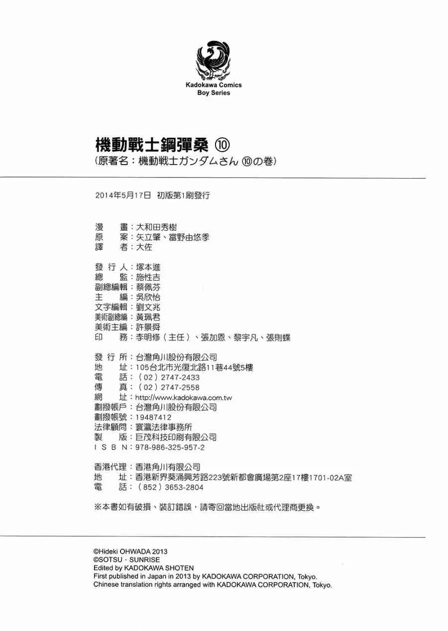 10卷 第159页