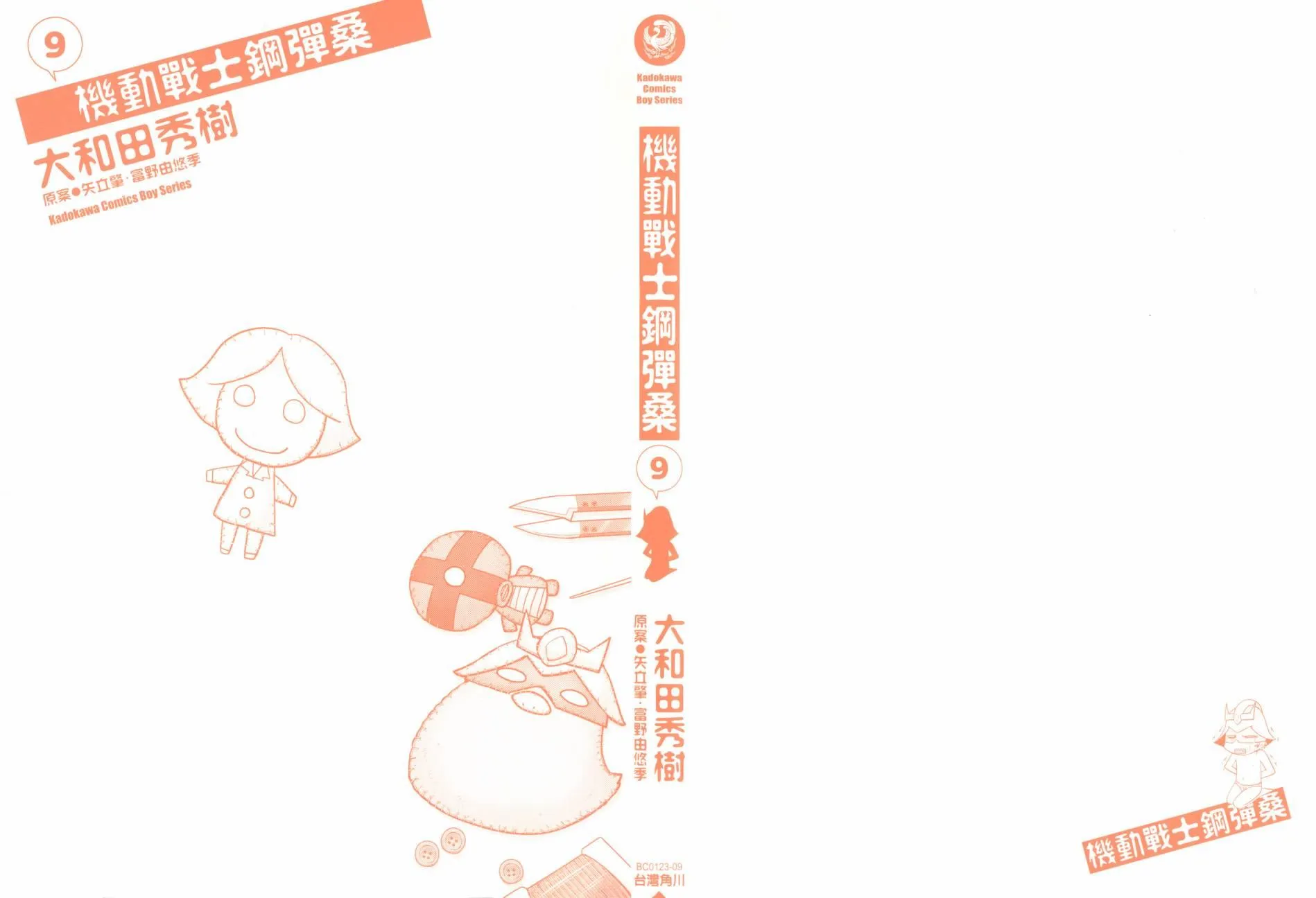 9卷 第2页
