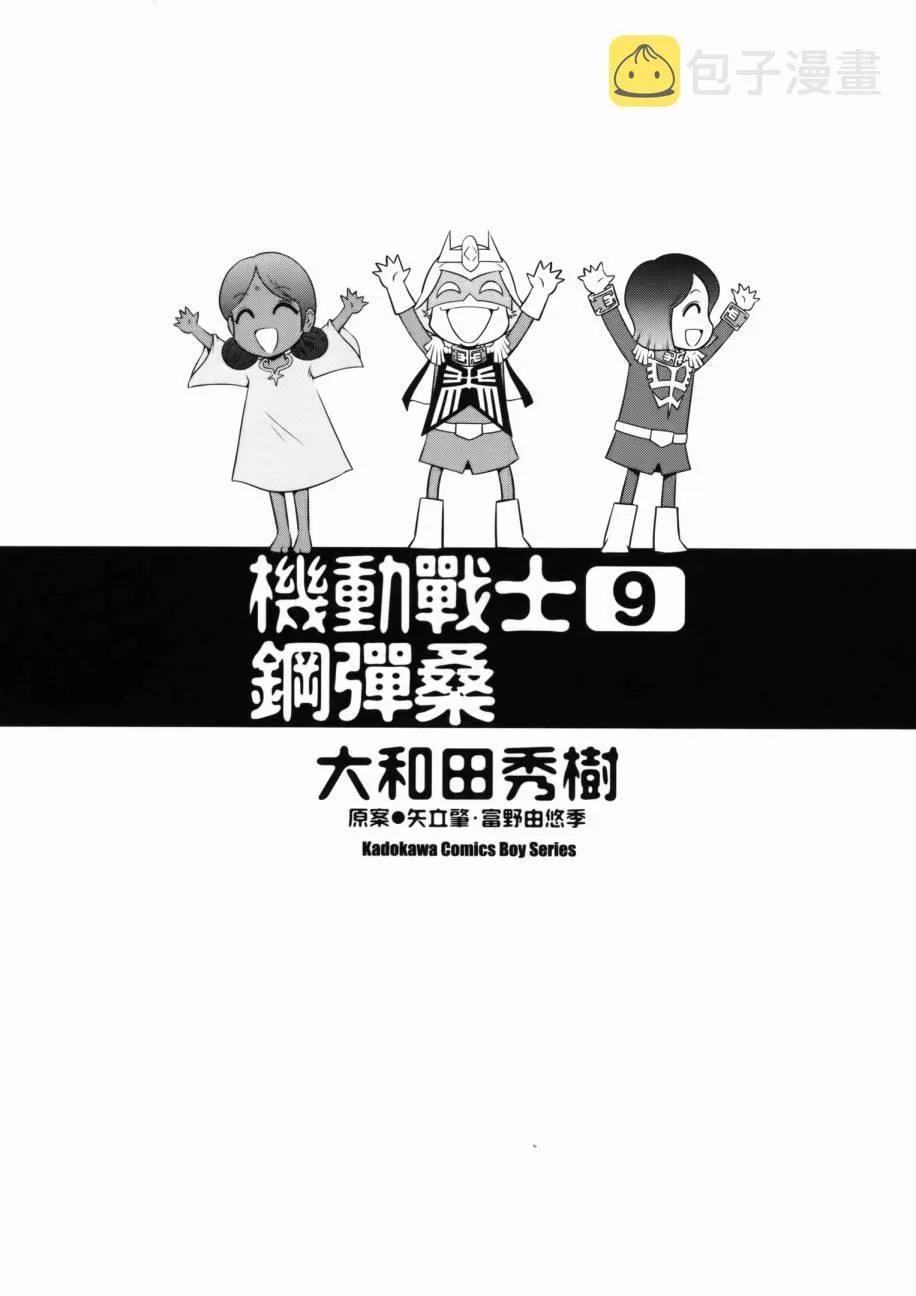 9卷 第3页