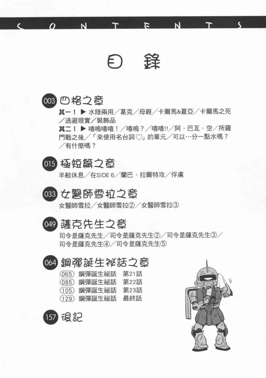 9卷 第4页