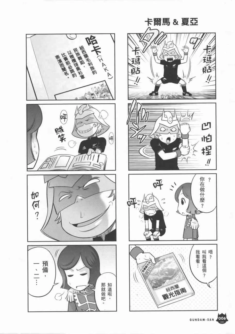 9卷 第8页