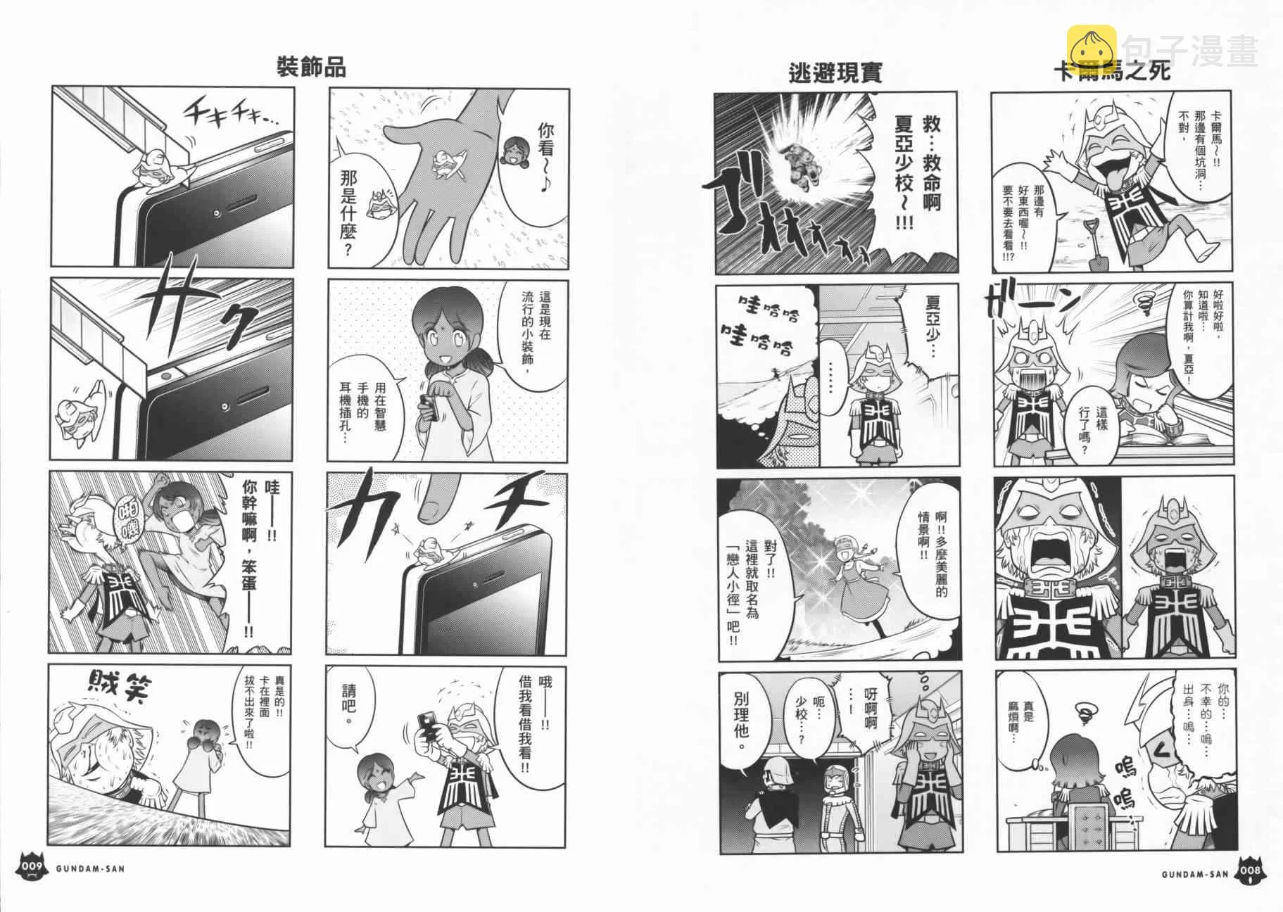 9卷 第10页