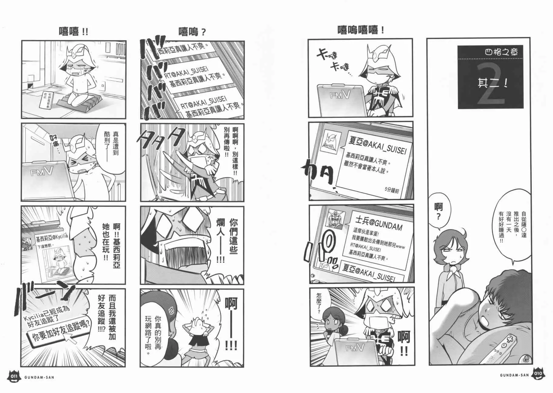 9卷 第11页