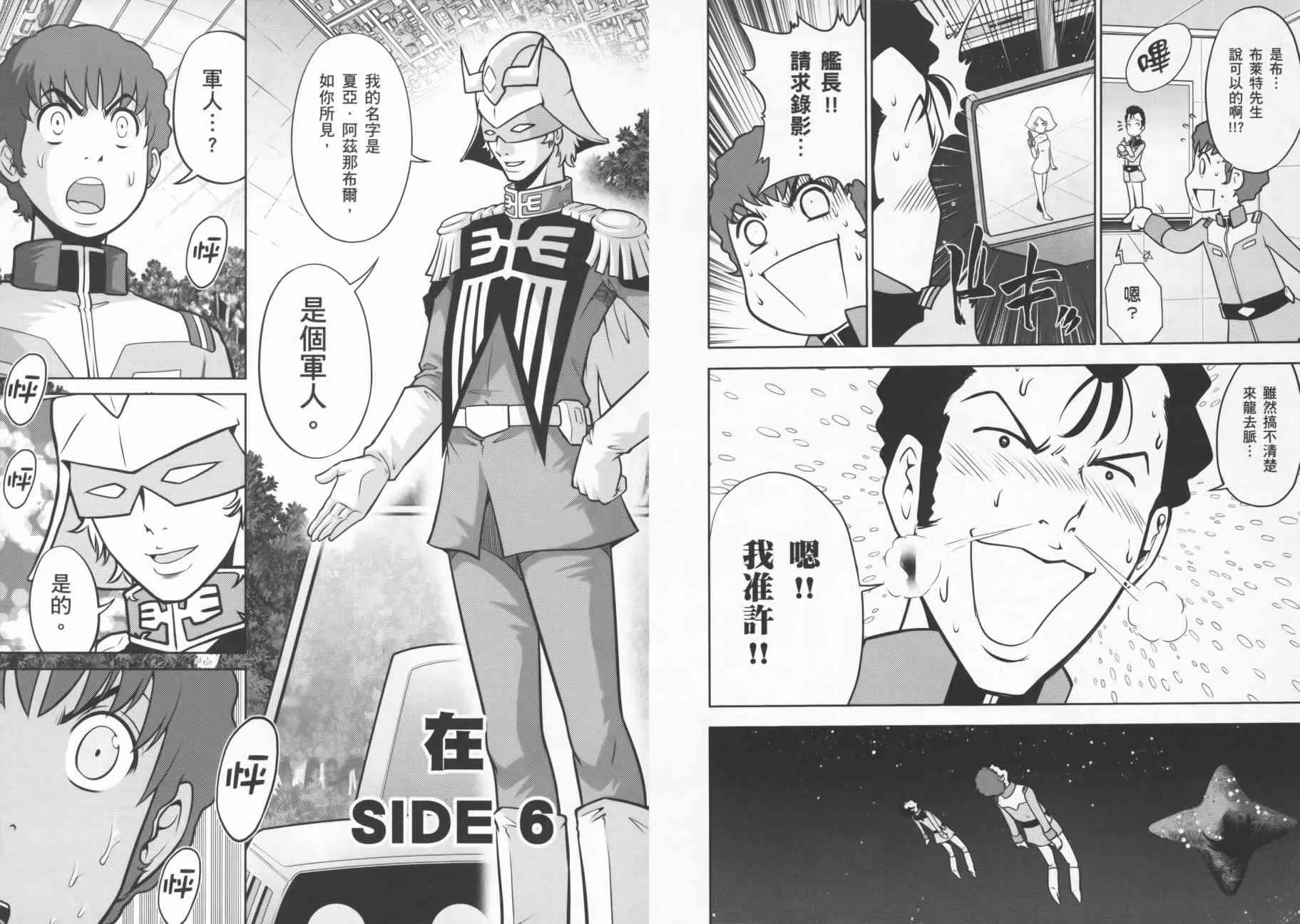 9卷 第16页