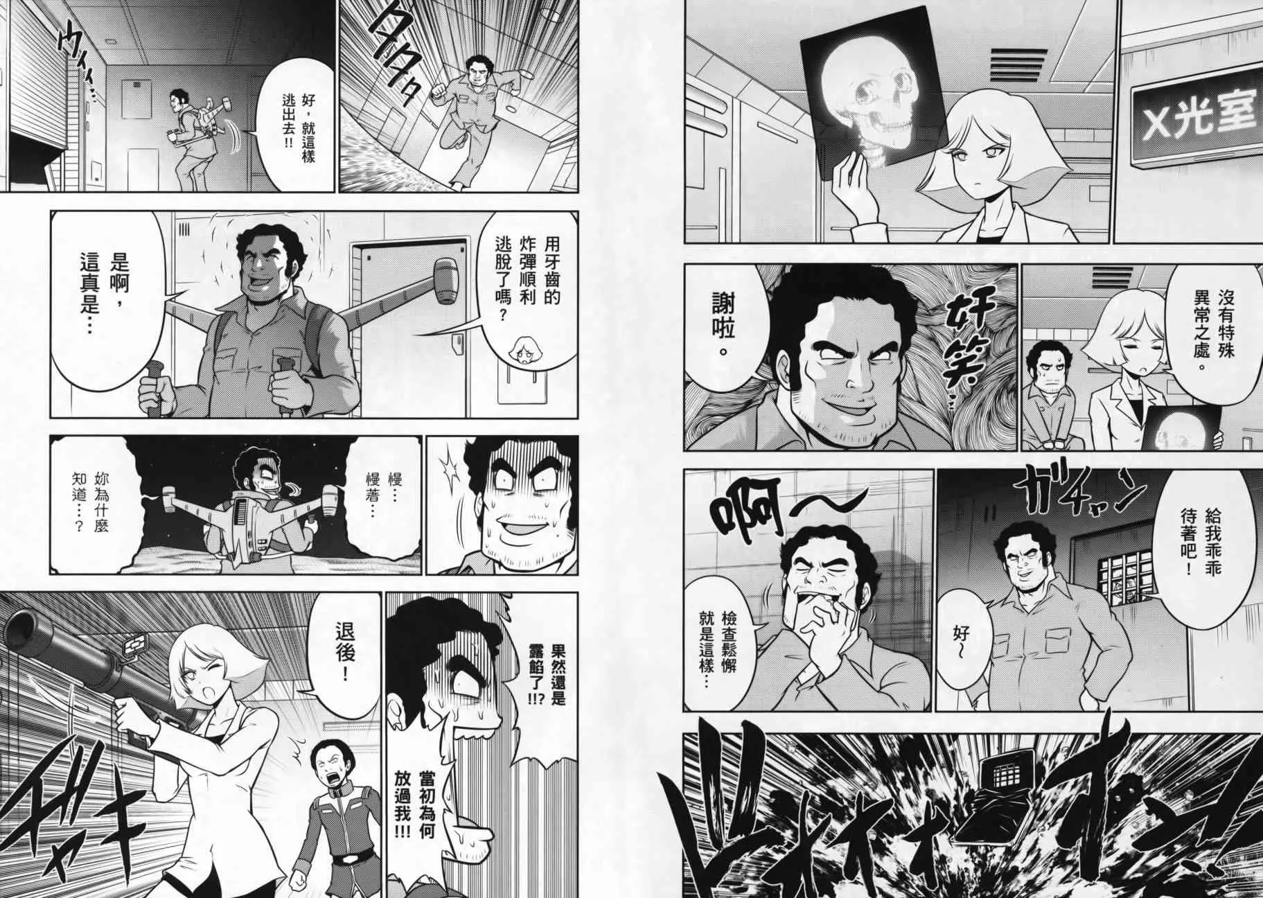 9卷 第22页