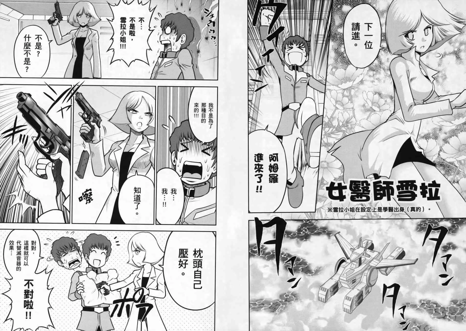 9卷 第24页