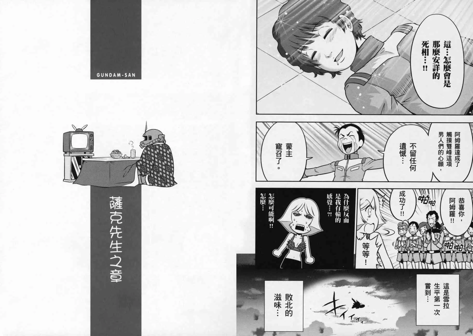 9卷 第31页