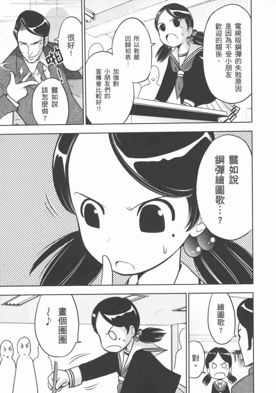 9卷 第54页