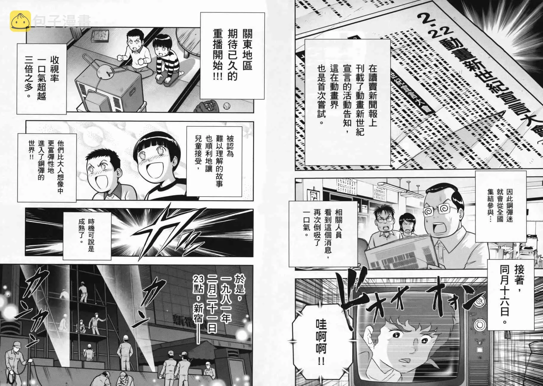 9卷 第71页