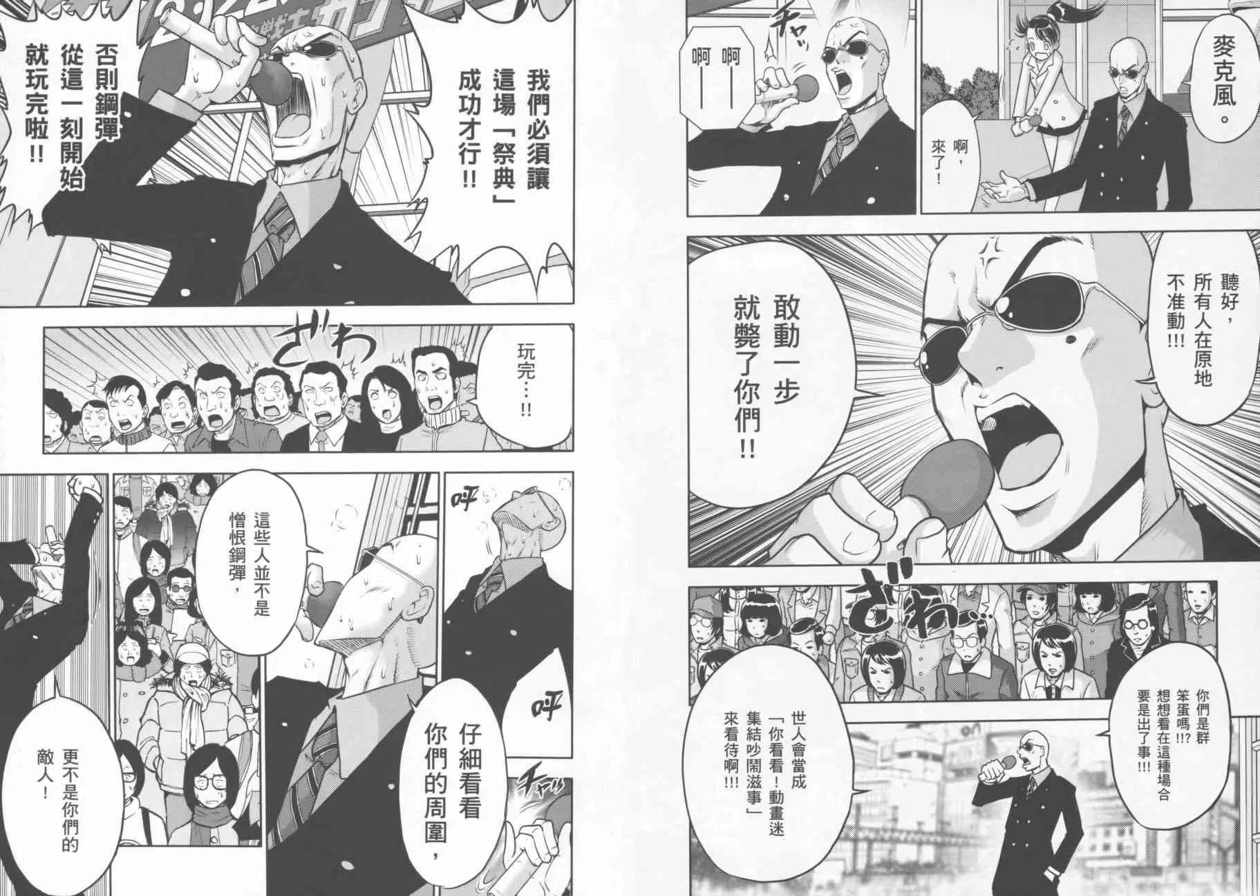 9卷 第106页
