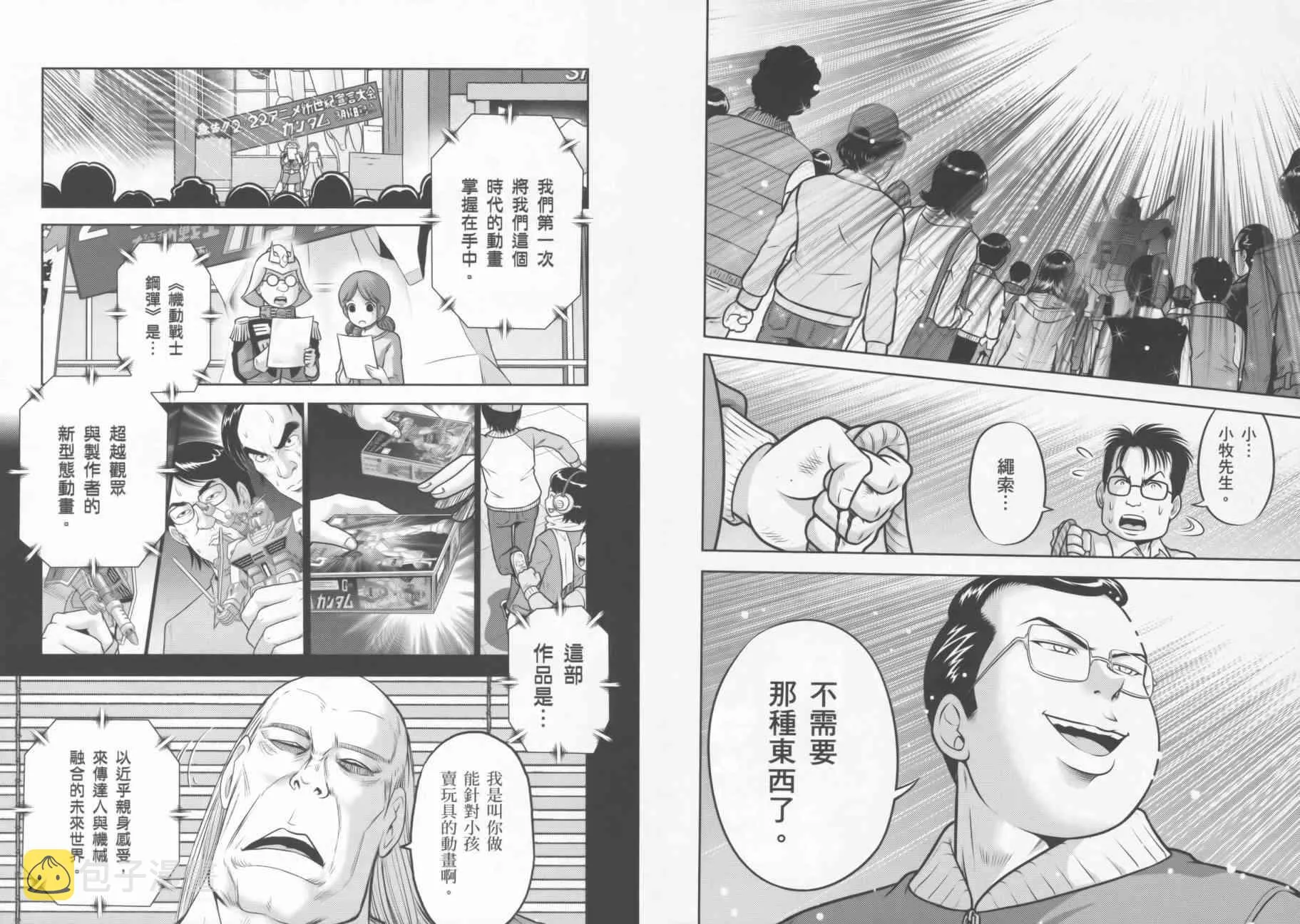 9卷 第111页