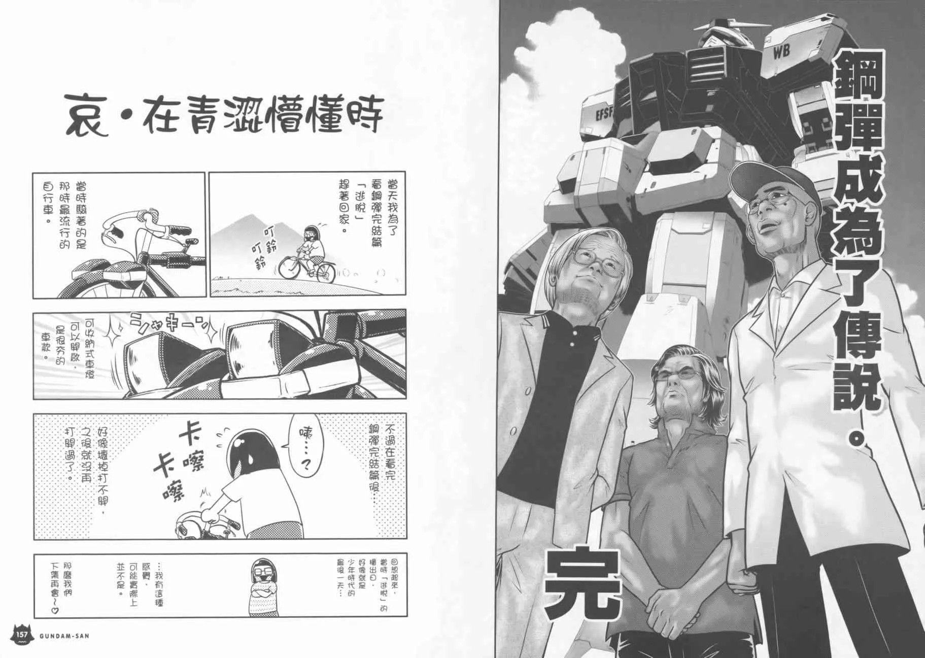 9卷 第117页