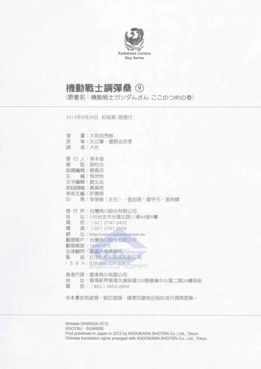 9卷 第119页