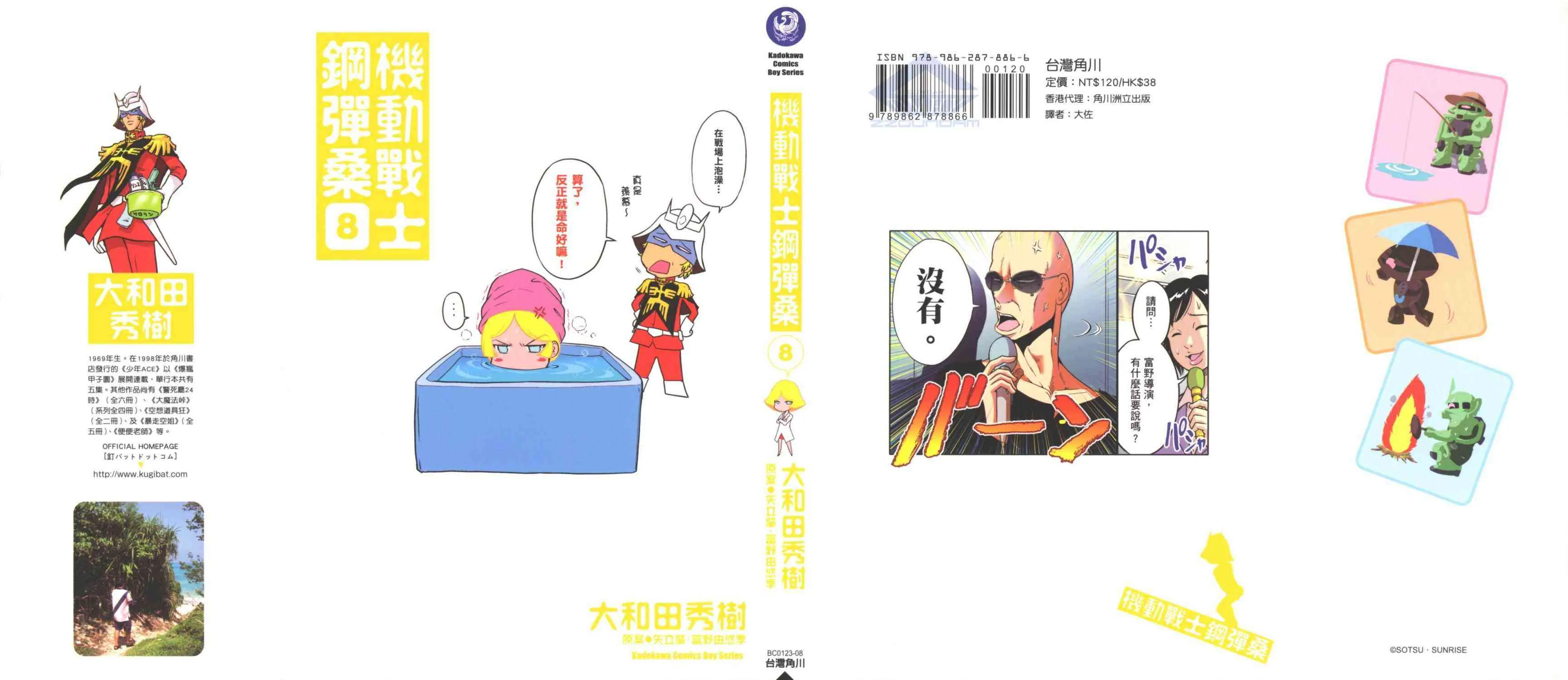 8卷 第1页