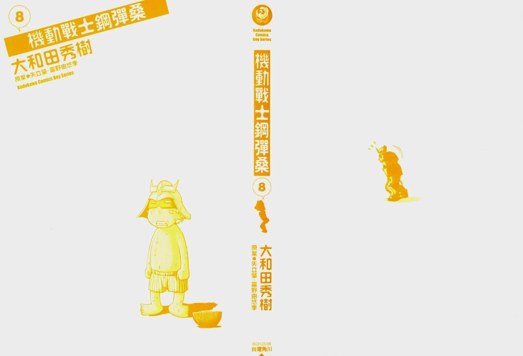 8卷 第2页