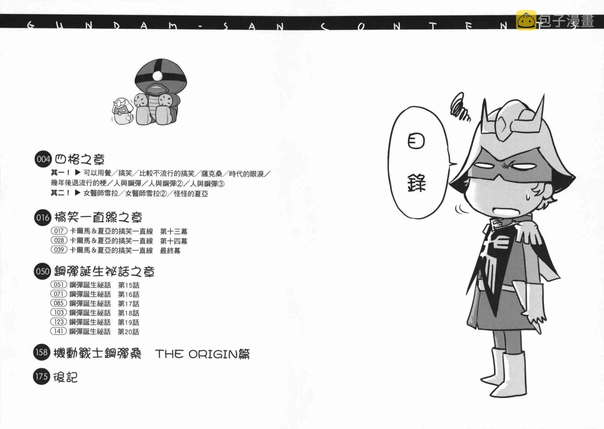 8卷 第4页