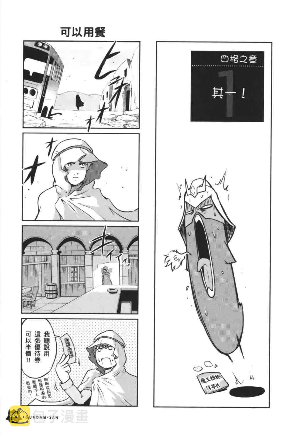 8卷 第6页