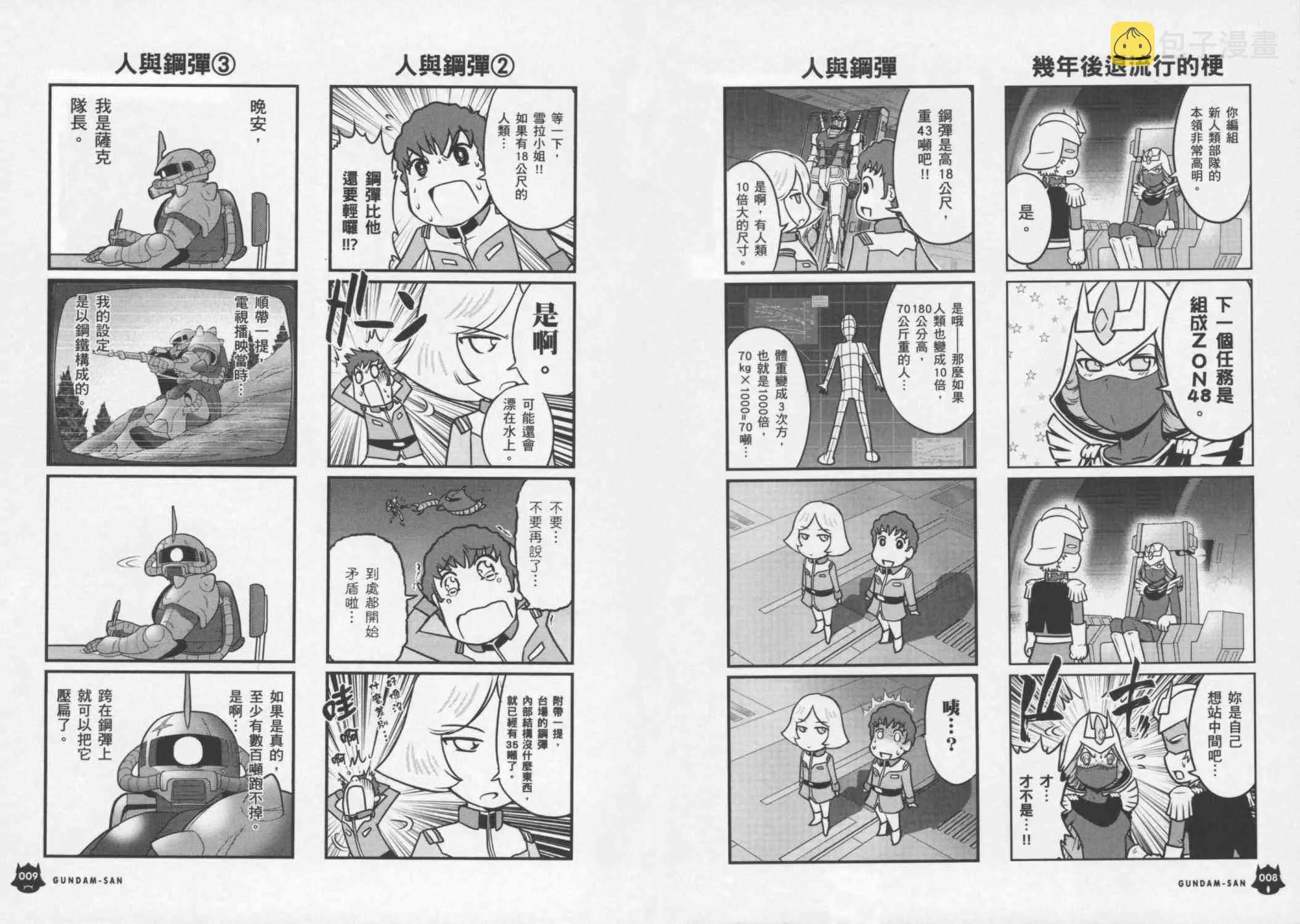 8卷 第8页