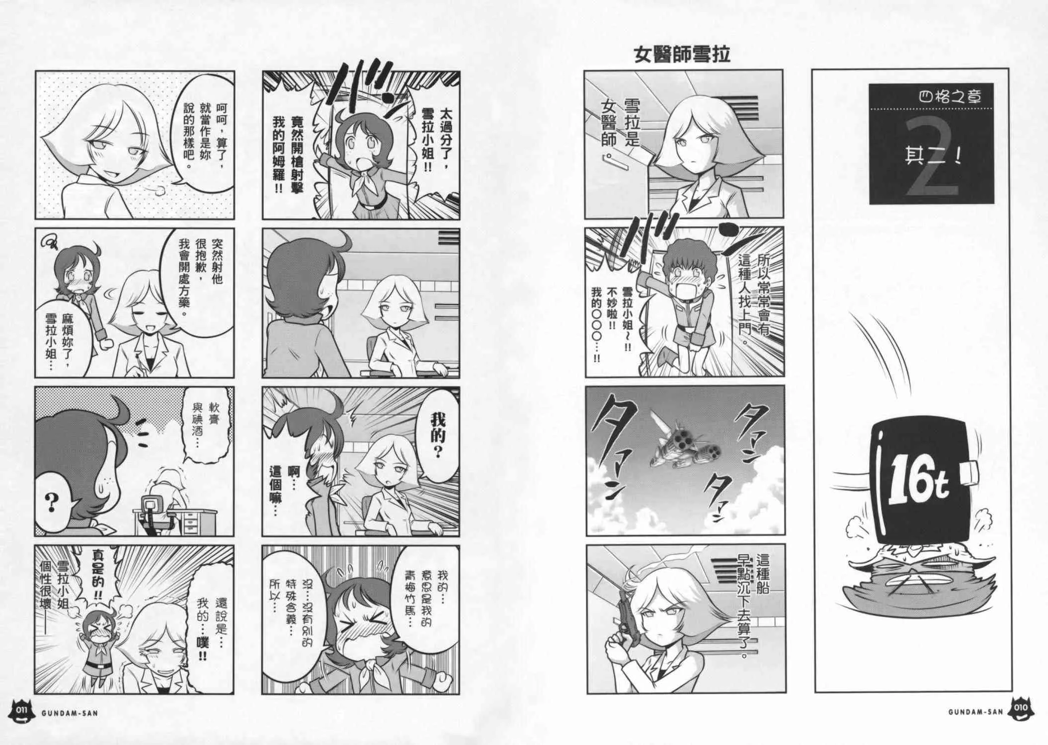 8卷 第9页
