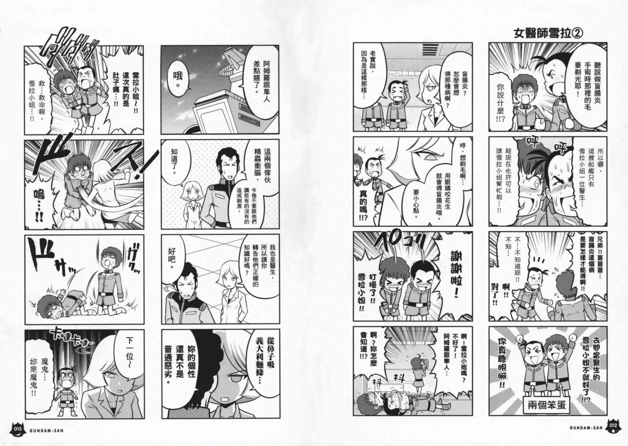 8卷 第10页
