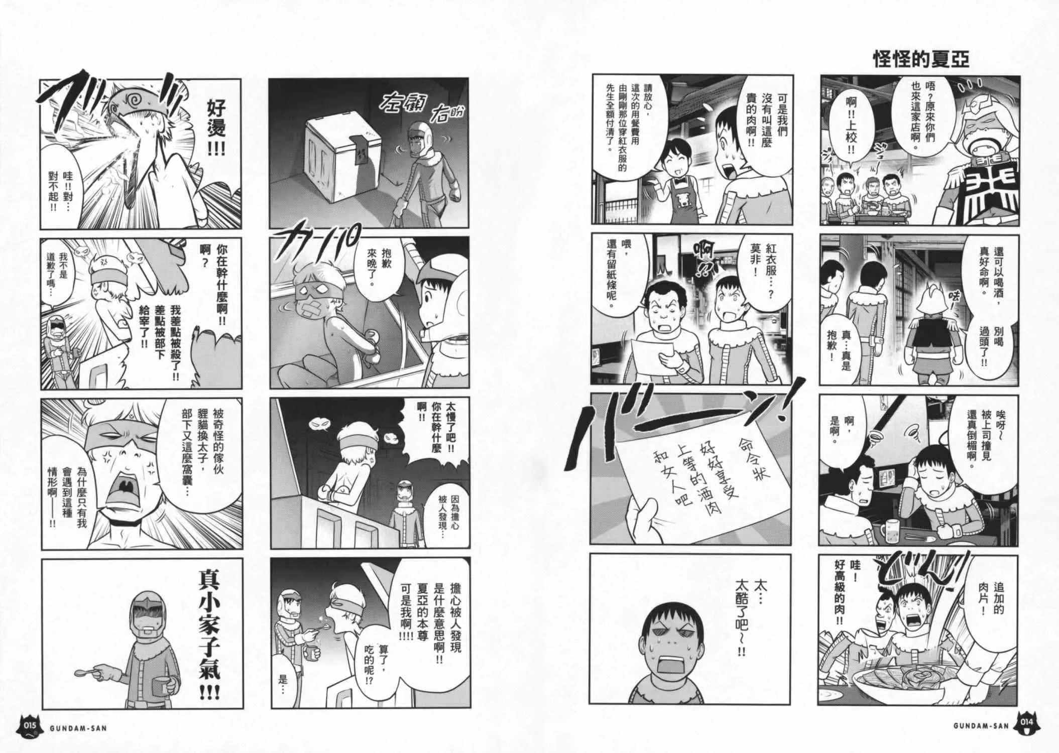 8卷 第11页