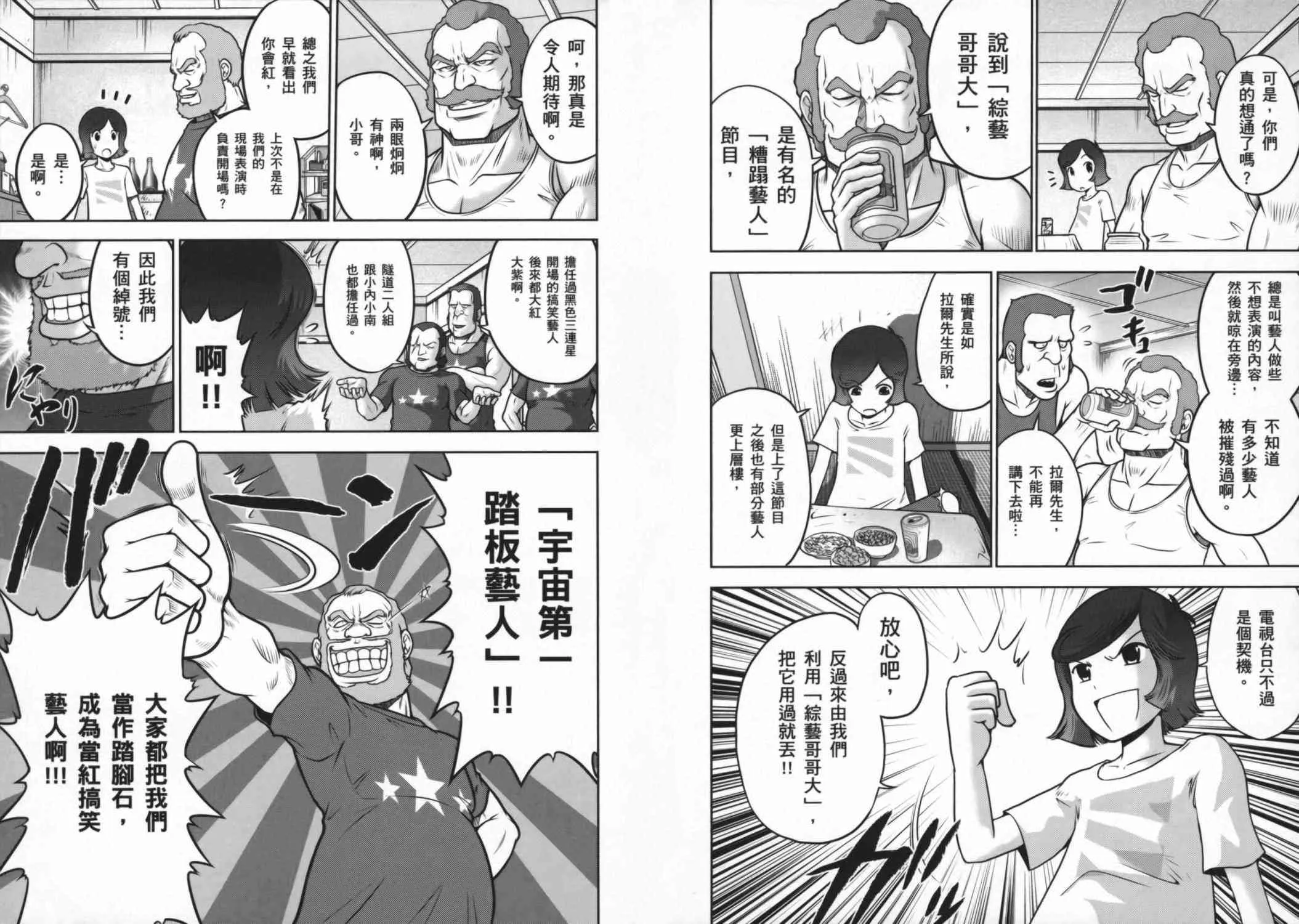 8卷 第14页