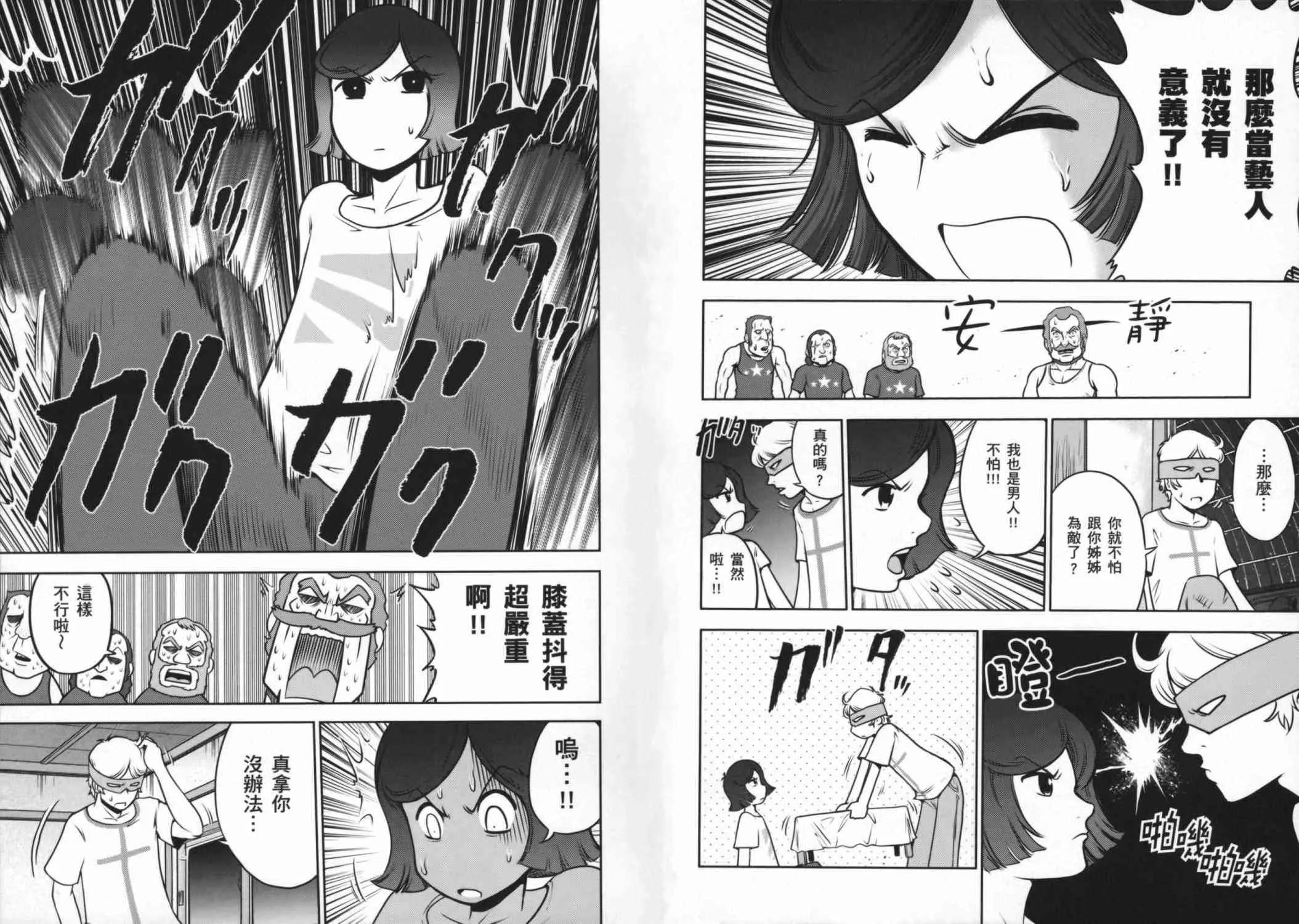 8卷 第16页