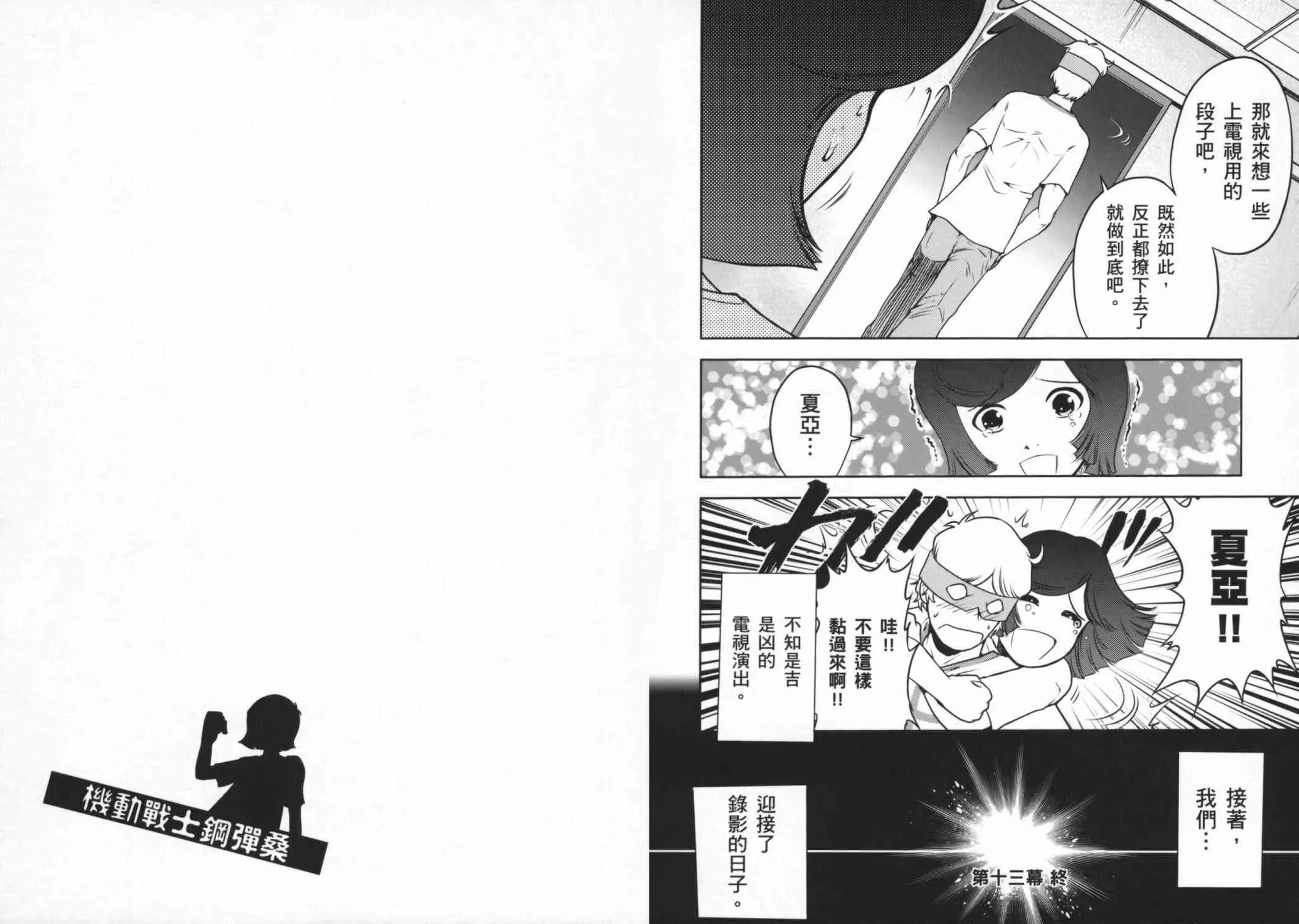 8卷 第17页