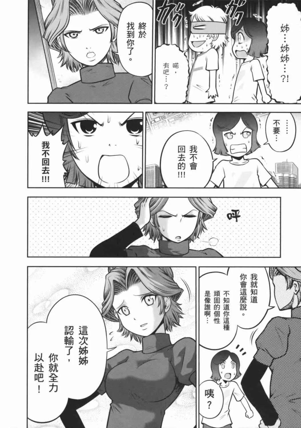 8卷 第20页