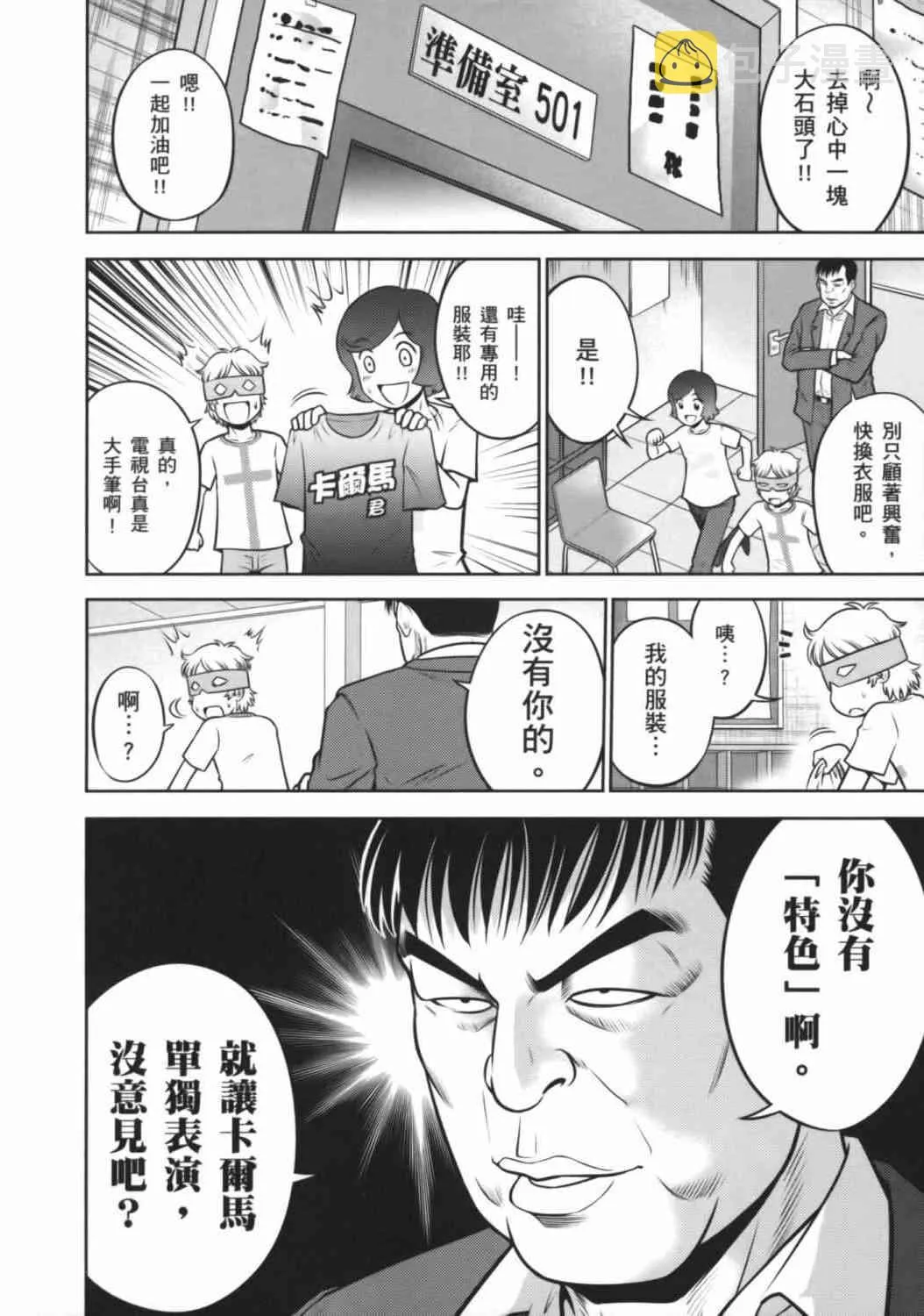 8卷 第22页