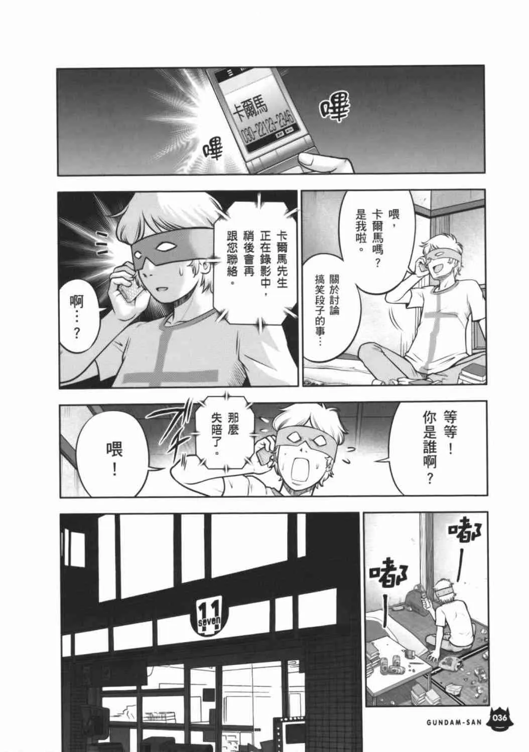 8卷 第26页