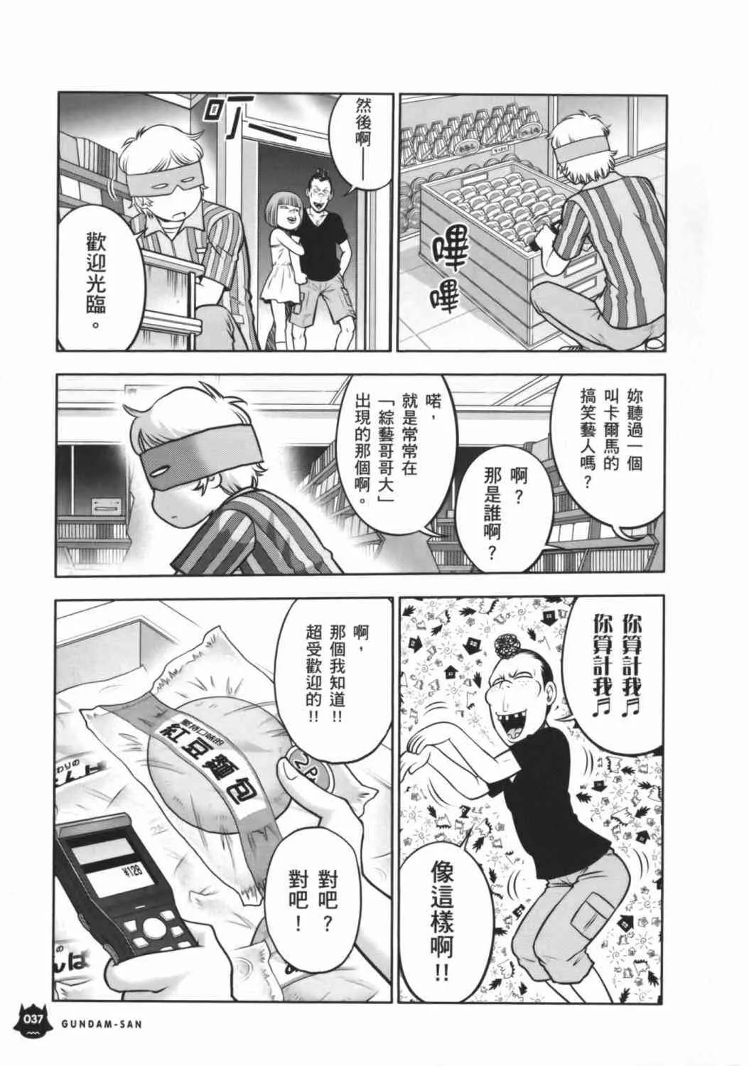 8卷 第27页