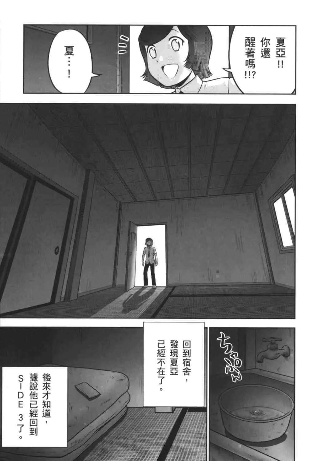 8卷 第33页