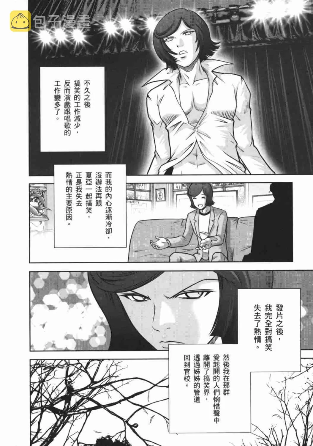 8卷 第34页