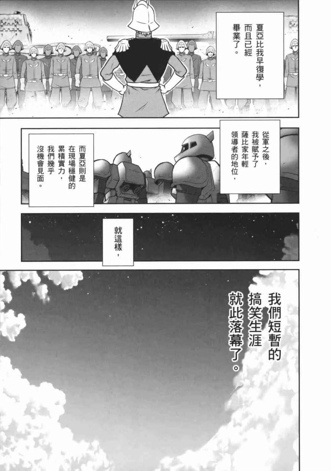 8卷 第35页