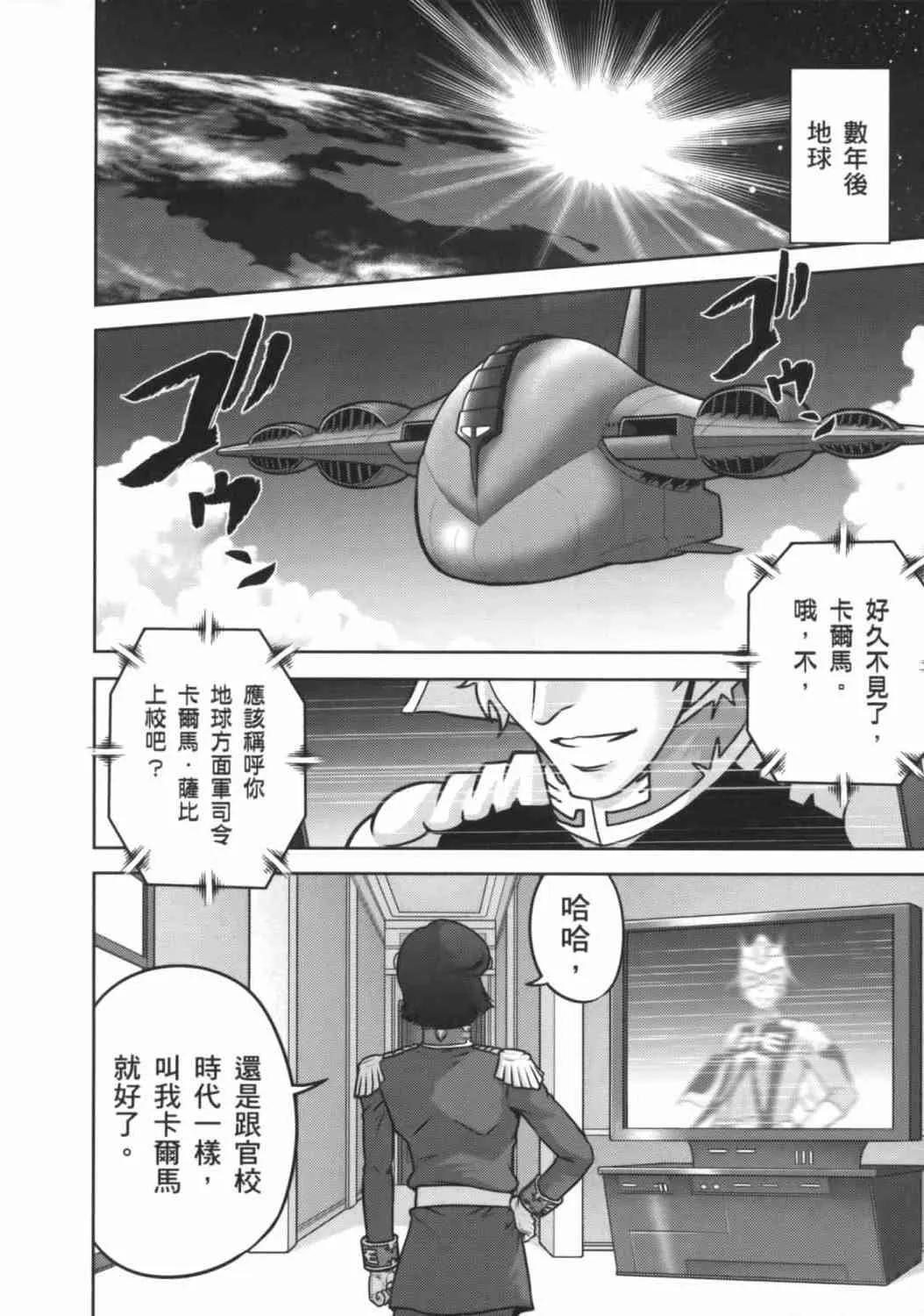 8卷 第36页