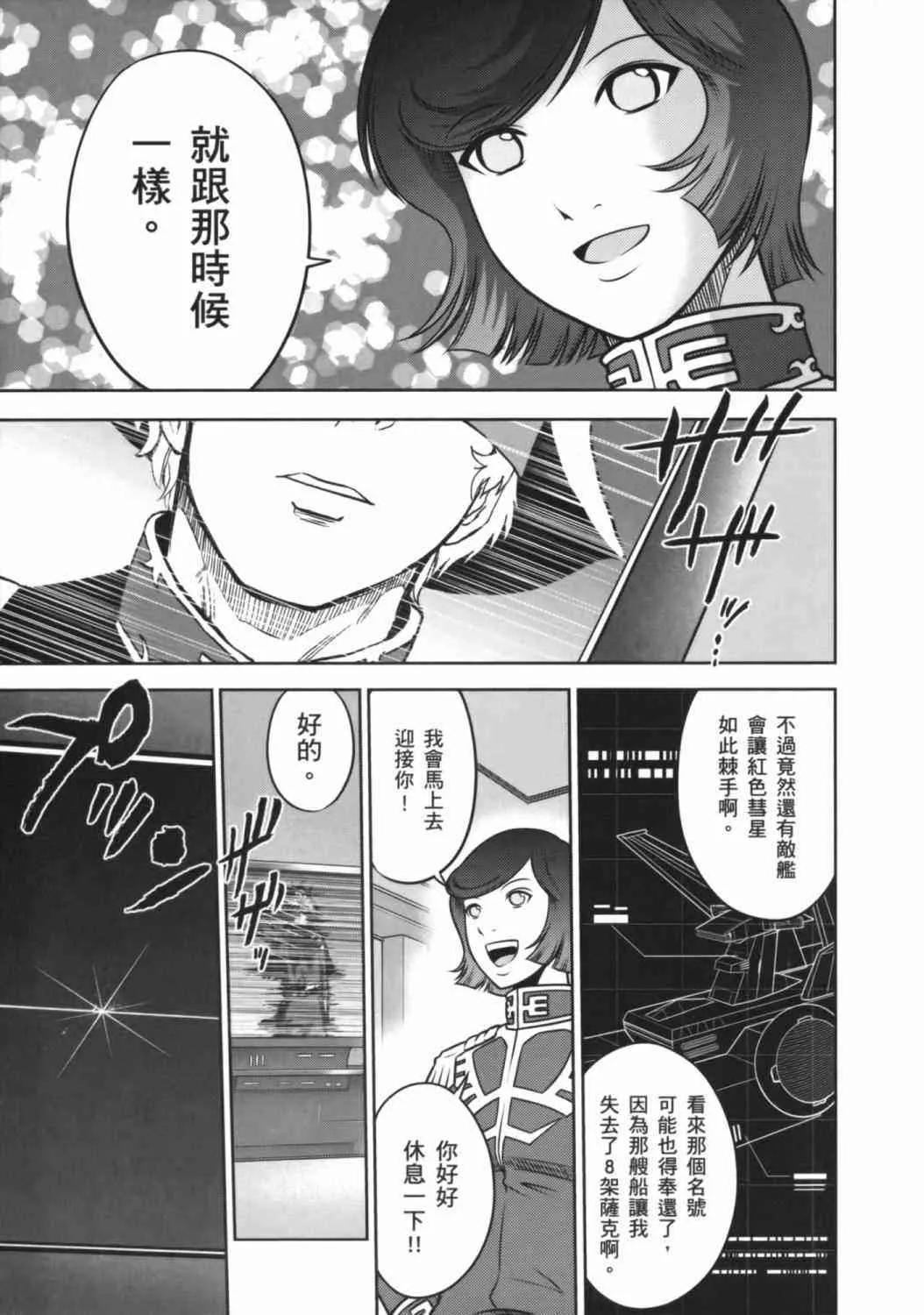 8卷 第37页