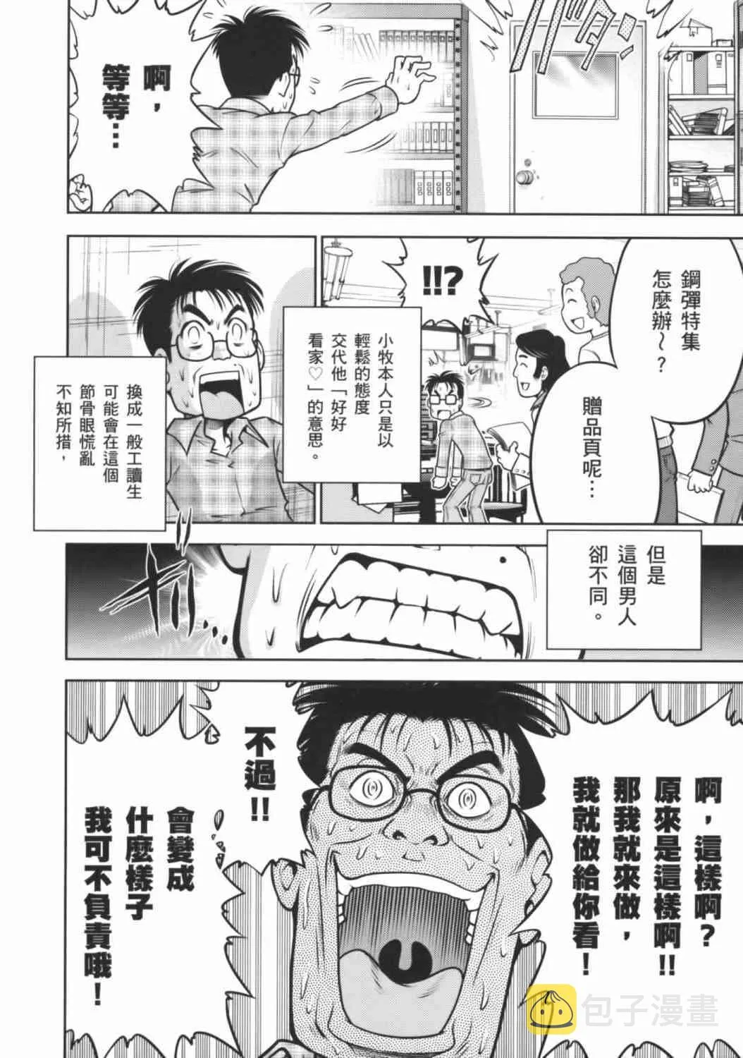 8卷 第43页