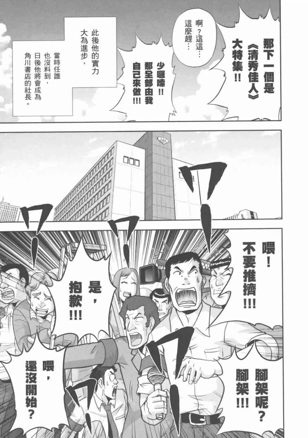 8卷 第44页