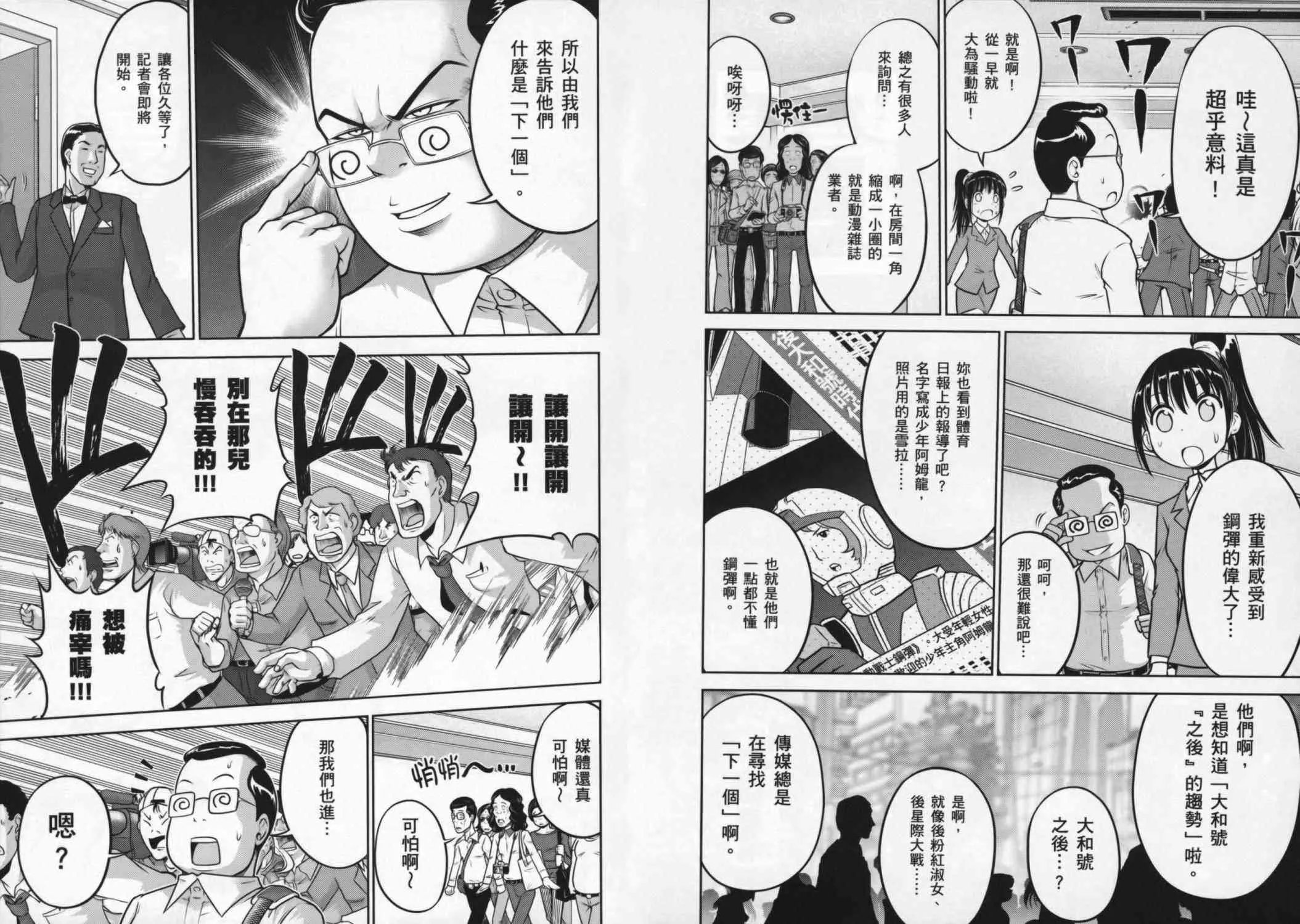 8卷 第45页
