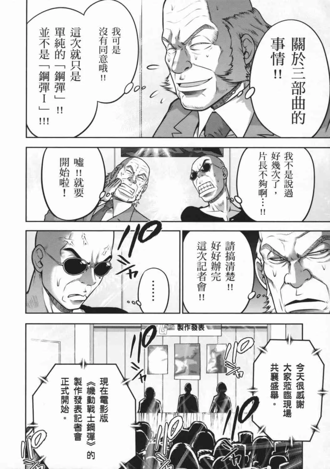 8卷 第49页