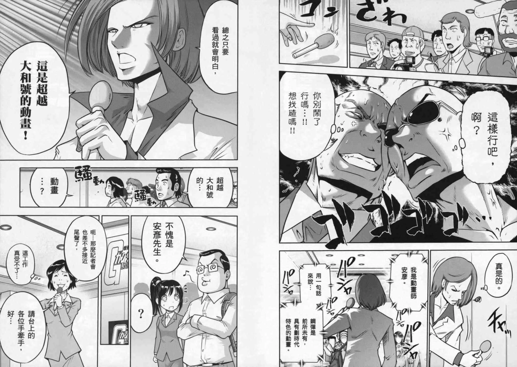 8卷 第51页