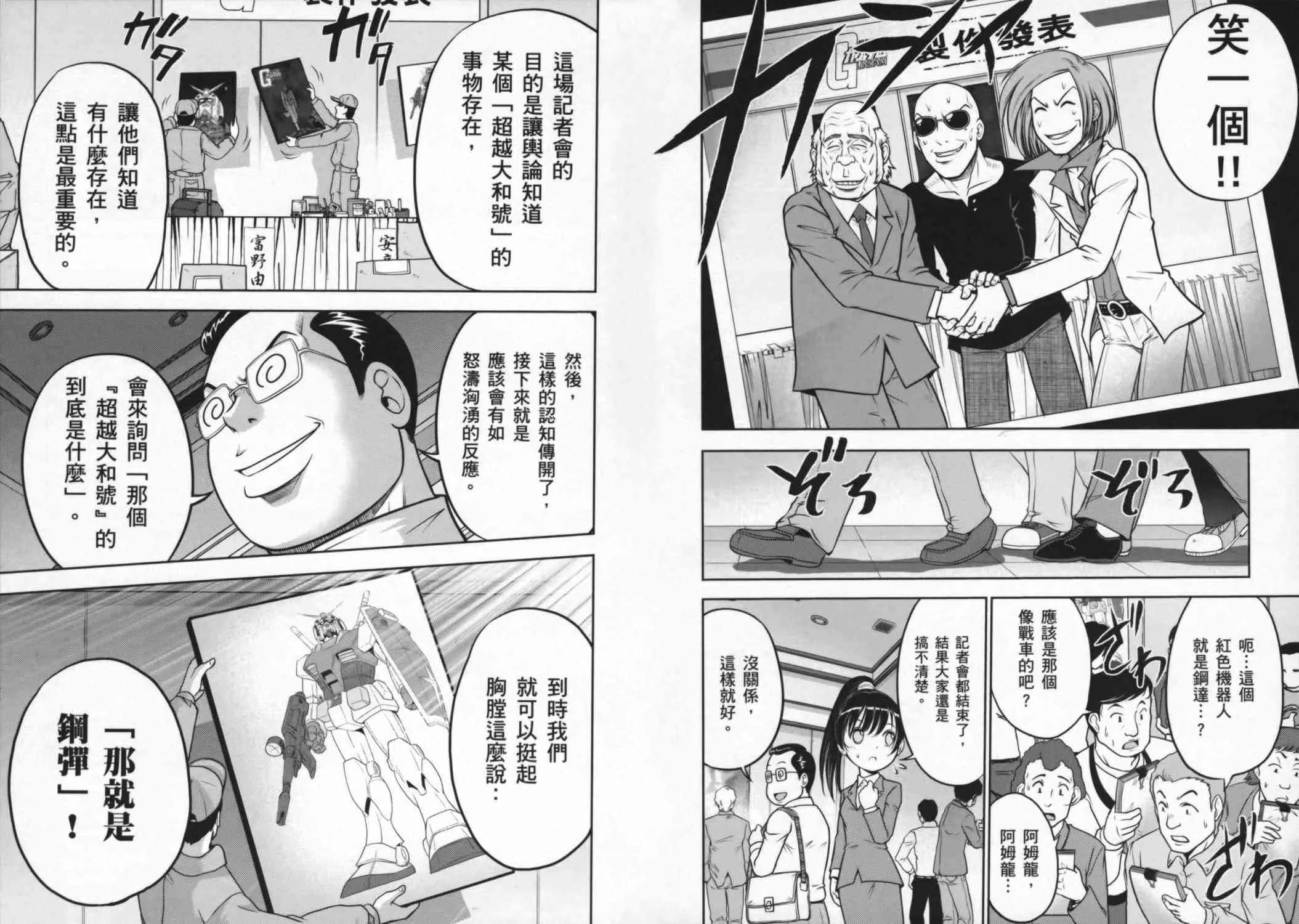 8卷 第52页