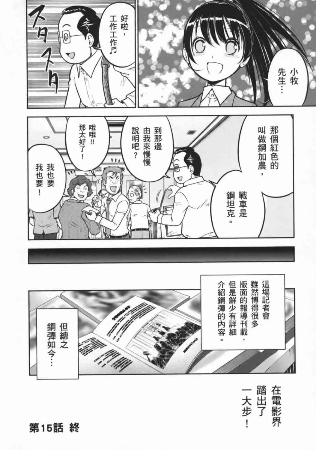 8卷 第53页