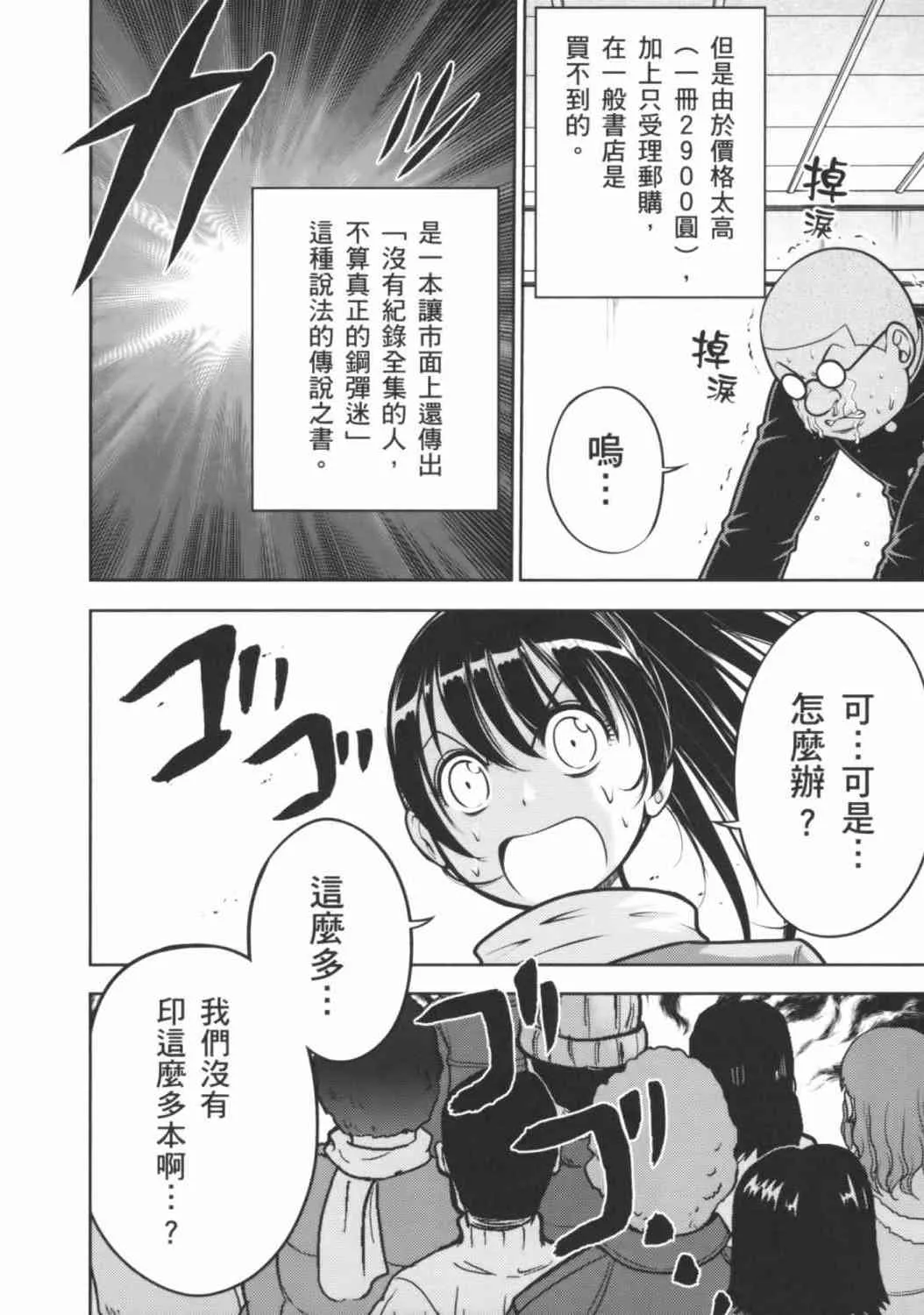 8卷 第64页