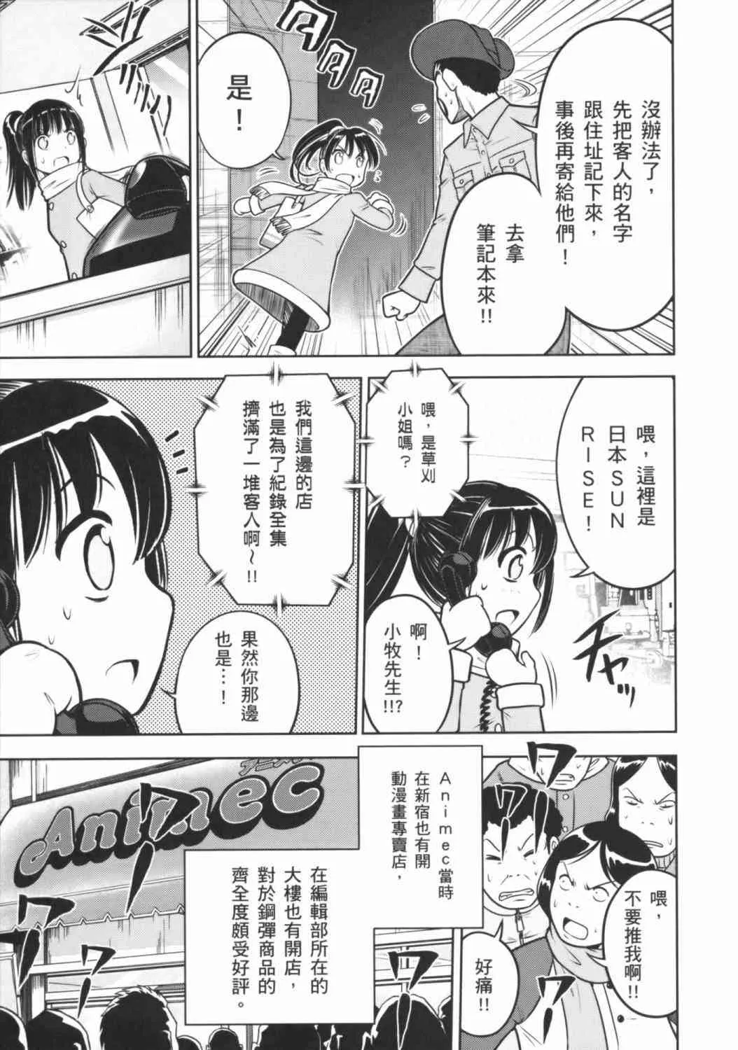 8卷 第65页