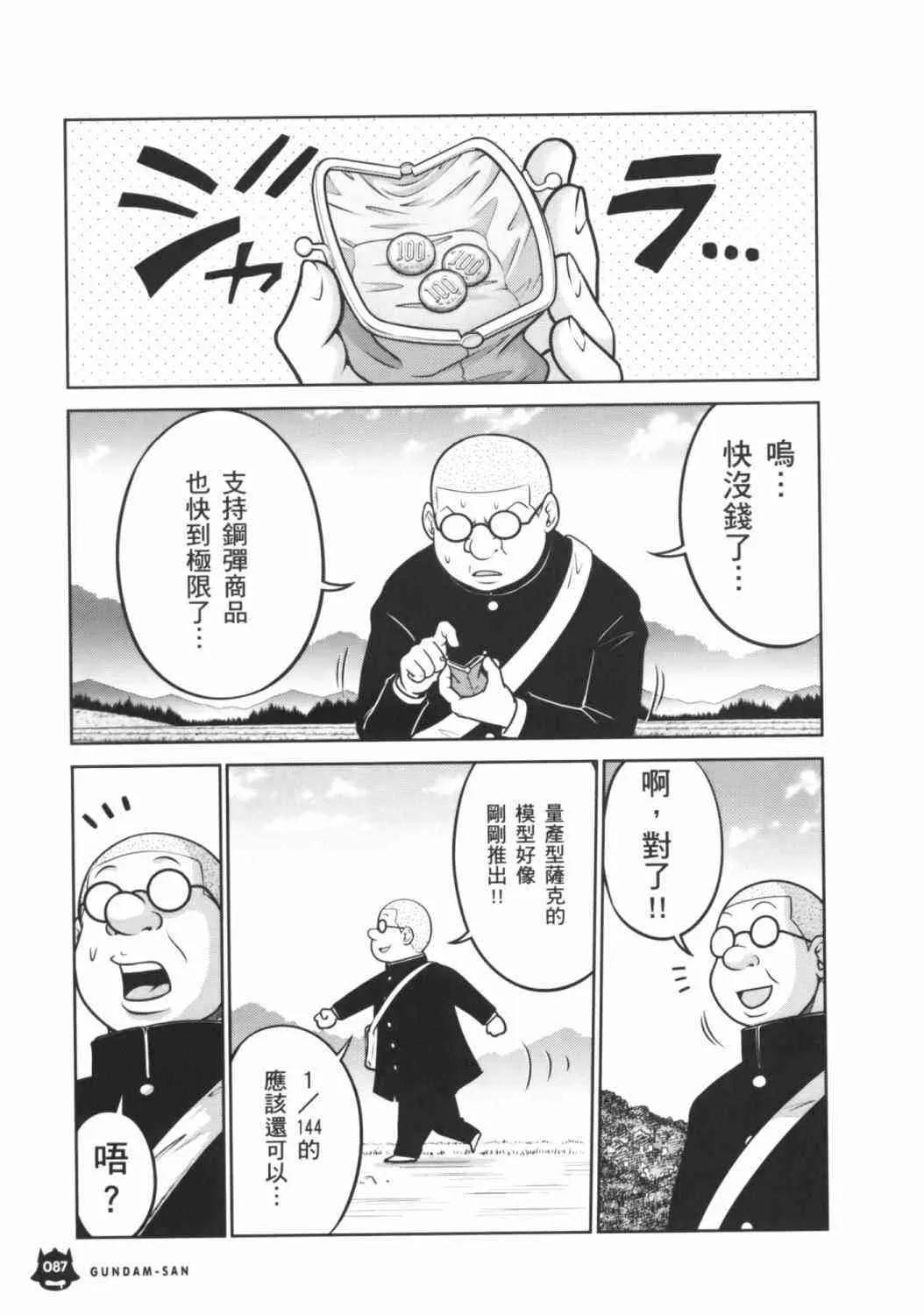 8卷 第71页