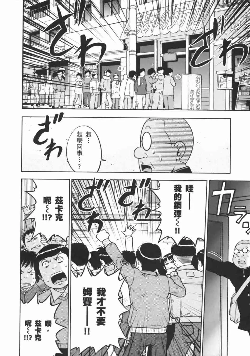 8卷 第72页