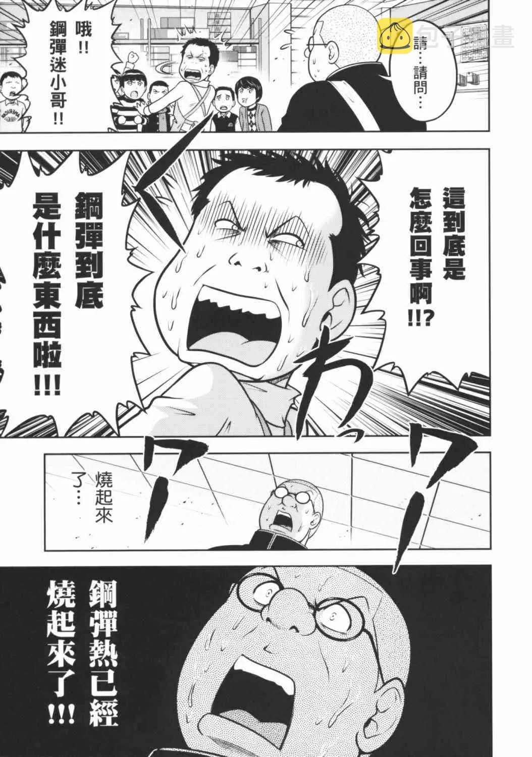 8卷 第73页